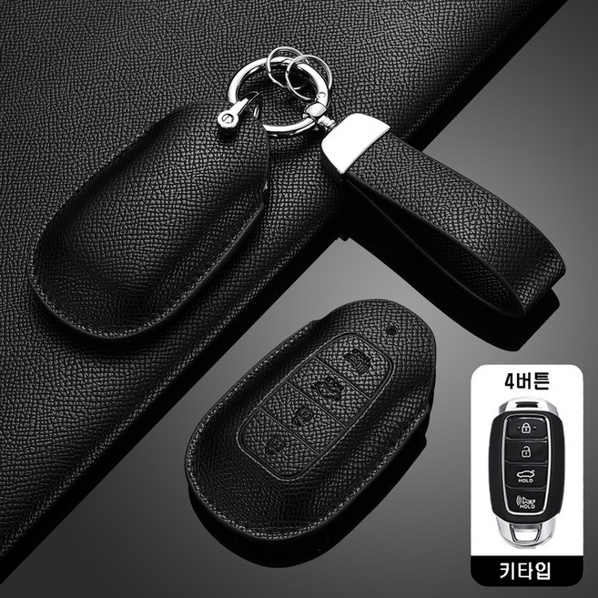 카로카 현대 호환 가죽 키케이스 키커버 그랜저 아반떼 싼타페 펠리세이드, H-4(4버튼), 블랙