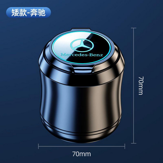 메르세데스-벤츠 E 클래스 냄새차단 고급 재떨이 실내 인테리어 선물, 메르세데스 S, 1개