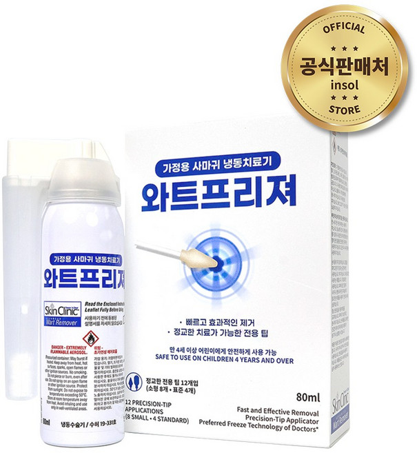 공식판매처 사마귀 냉동수술기 와트프리져 80ml, 2개