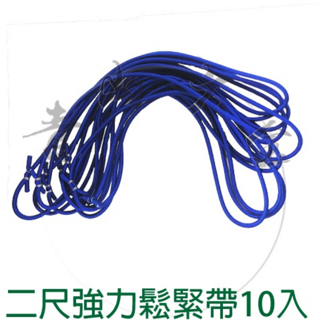 廣美 大貨車帆布專用 彈力繩 捆綁帶 10入2尺/3尺, 1個, 2尺 10條裝, 黑