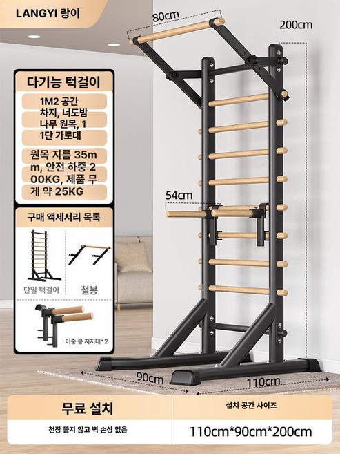 바풀 가정용 월바 무타공 필라테스 블랙프레임 풀업바, 1개, 블랙 가정용 바+조절식 더블