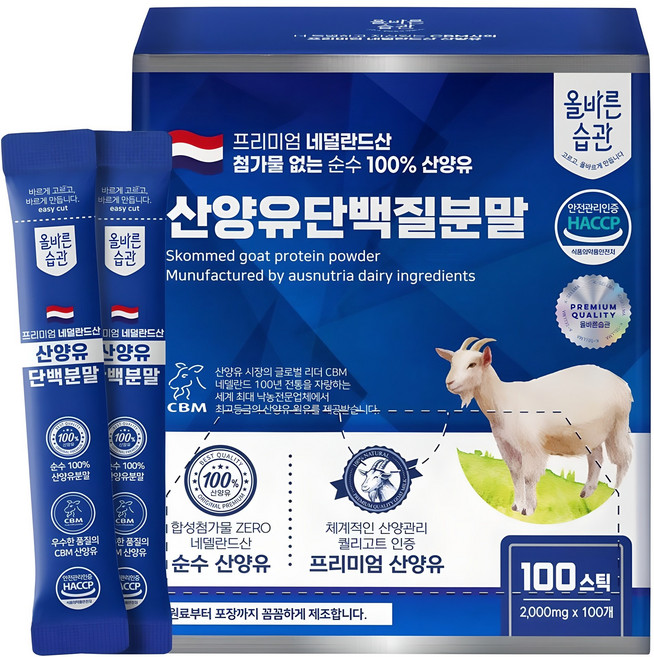 올바른습관 네덜란드산 산양유 단백질 분말 스틱, 1박스, 200g