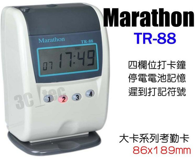 Marathon TR-88 打卡鐘 四格式九針點矩陣 附100張卡片 10人份卡架 台灣製造, 1個