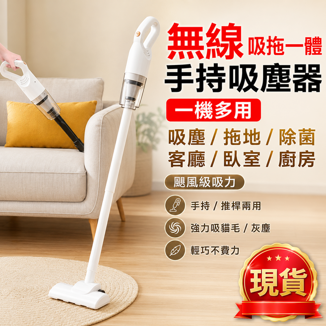 無線手持吸塵器 一機多用 吸塵/拖地/殺菌, 白色, A