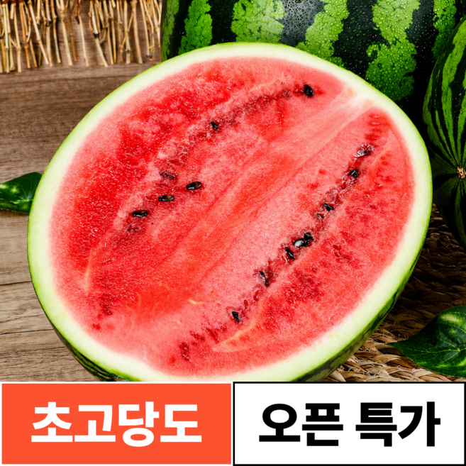 [오픈특가] 고당도 하우스 정품 수박, 1개, 8kg