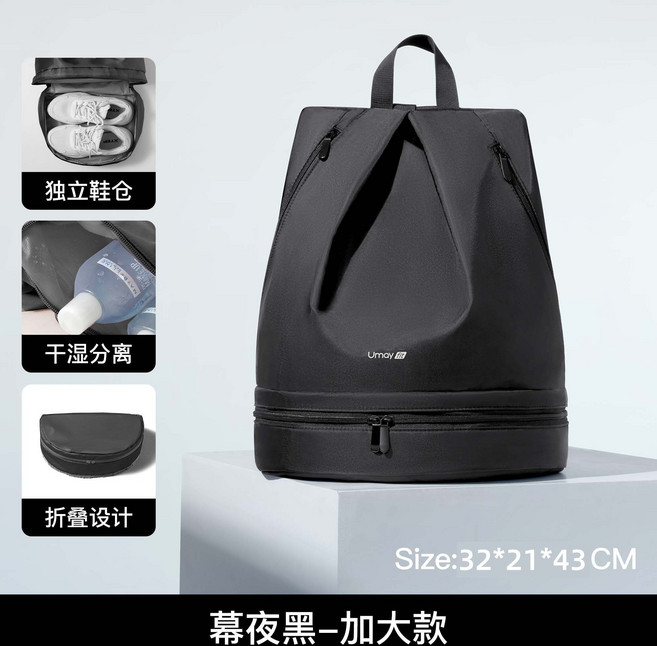 UMAY 運動健身乾濕分離雙肩背包, 1個, 黑色加大款【干濕分離/獨立鞋倉官方旗艦店發貨