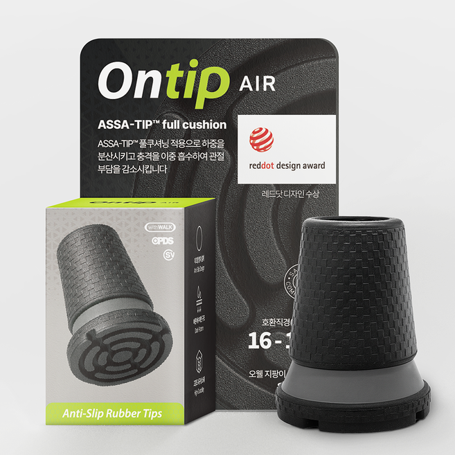 오웰 지팡이 고무팁 패킹 미끄럼방지 고무캡 온팁, 1개