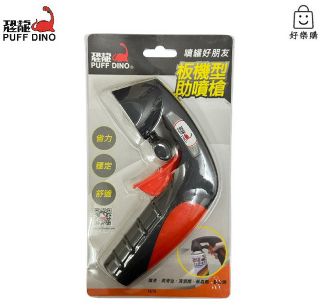 PUFF DINO 噴漆助噴槍, 1個, 恐龍 板機型噴漆槍