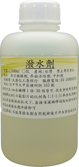大港化工原料行 潑水劑 - 高濃度原液 水鍍膜 車身 玻璃 鍍膜劑, 1個, 500ml