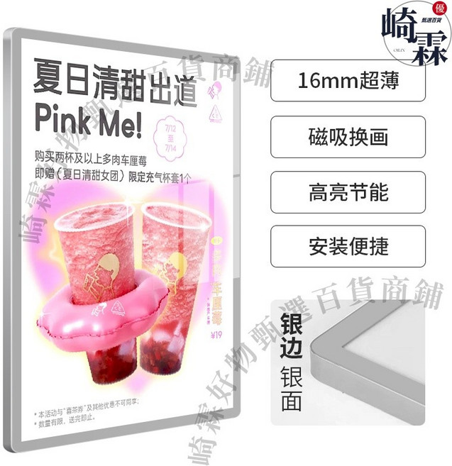 110V 圓角超薄磁吸燈箱, 1個, 銀色銀邊銀面110V,打印畫面