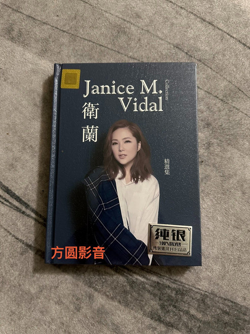 衛蘭 cd 碟片 精選集 DSDCD 純銀鍍層, 1個