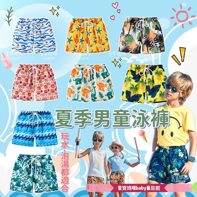 現貨出清韓版兒童夏季短褲男童印花海灘短褲海灘褲女童海灘風休閒五分褲運動短褲 兒童海灘褲男生海灘褲 女童滿版印花 渡假海灘