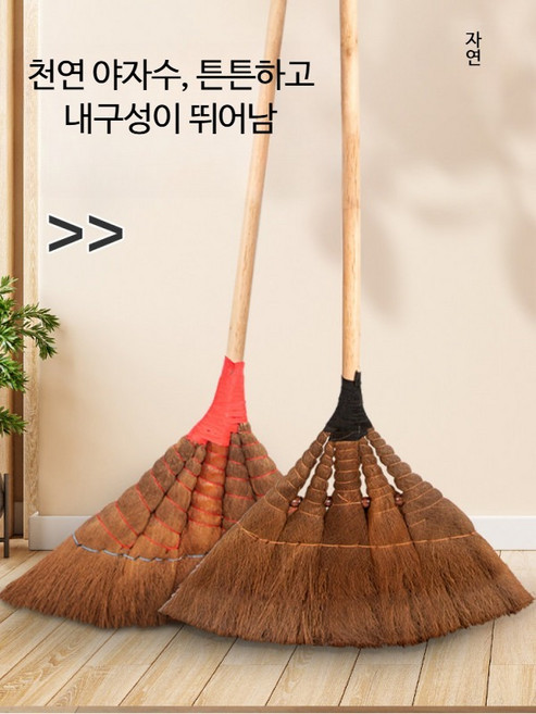 야자나무 빗자루 작업장 및 공장 가정 마당 청소 옛날 방식의 천연 야자 섬유 빗자루 긴 손잡이가 달린 청소용 빗자루., 억새 빗자루 1개, 1개
