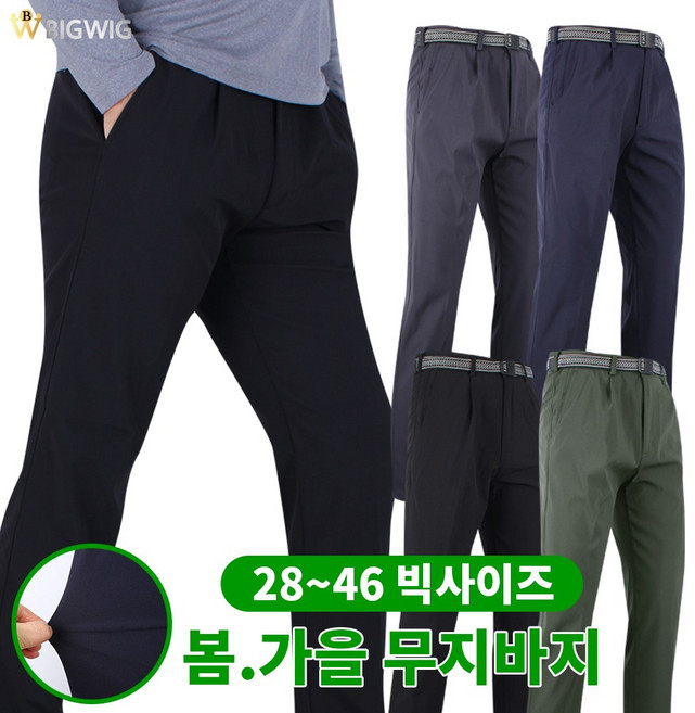 [더빅보스] 에브리데이 찰떡핏 팬츠 _ 전국민이 입는 원턱 무지 등산바지 28~46 빅사이즈