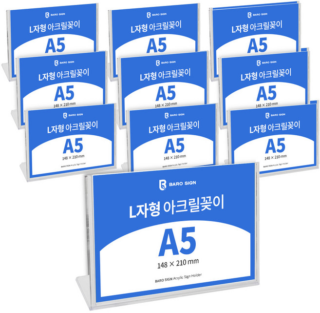 바로사인 아크릴꽂이 L자형 10개 묶음