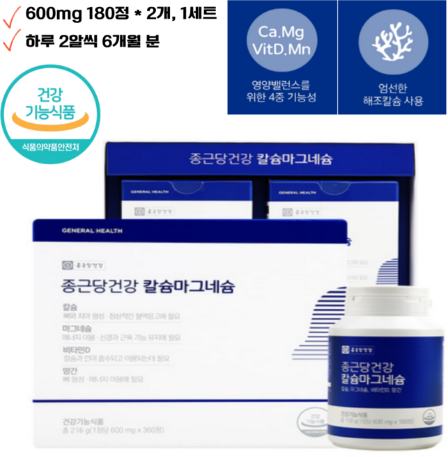 윌비컴퍼니 종근당건강 칼슘 마그네슘 600mg 180회분 총 6개월분, 360정, 2세트
