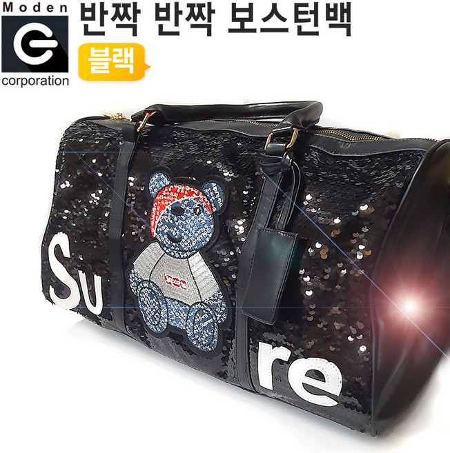 반짝반짝 곰돌이 보스턴백 SURE-BK1블랙, 반짝반짝 곰돌이 보스턴백 SURE-BK1(블랙)