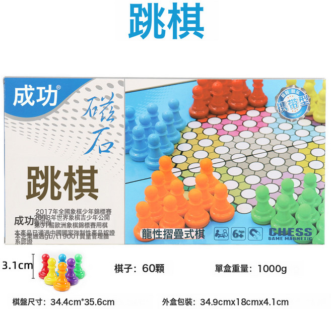 DIU 磁性國際象棋中國象棋飛行棋跳棋五子棋鬥獸棋圍棋磁吸加大號圍棋, 1個, 加大號跳棋:如圖