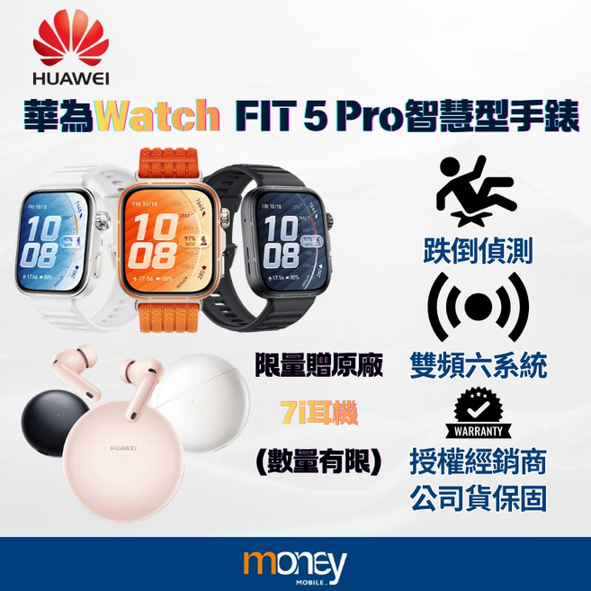 HUAWEI 華為 Watch Fit 5 Pro 智慧手錶 跌倒偵測 贈7i耳機, 雅丹黑