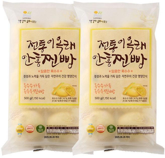 이옥래 자체개발 달달한 안흥찐빵 달콤한옥수수20개, 20개, 50g