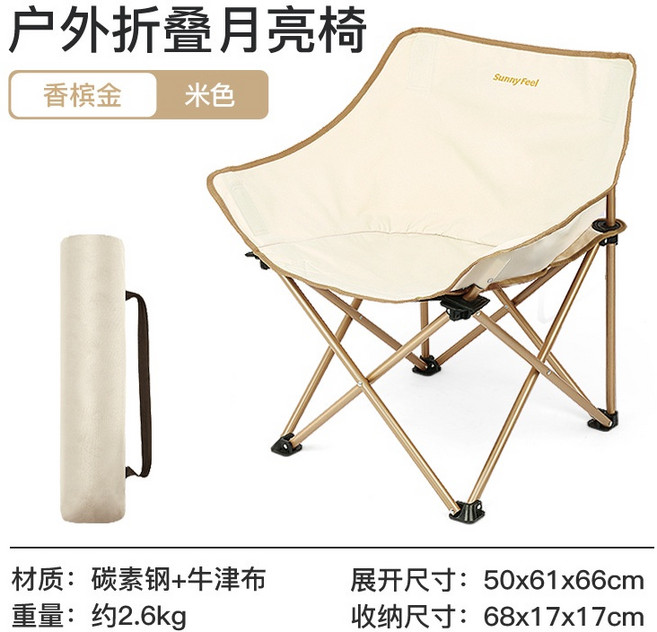 Sunnyfeel 升級款克米特椅 鋁合金材質 戶外露營野餐摺疊椅, 1個, 5.月亮椅(米白色+香檳金)