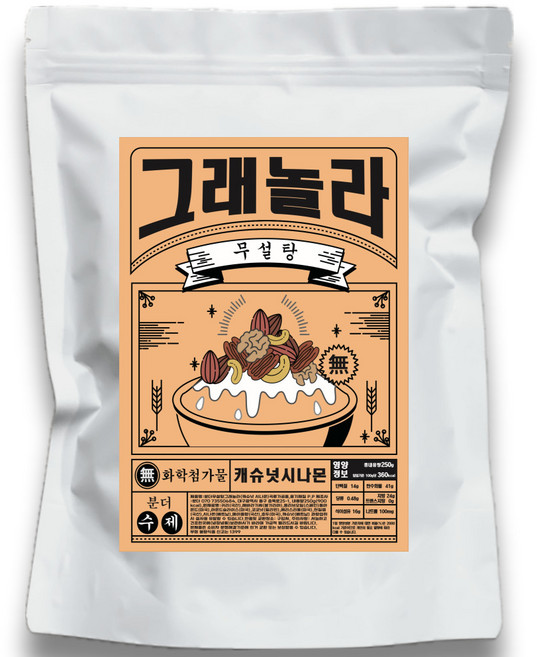 분더 무설탕 그래놀라 캐슈넛시나몬 시리얼, 250g, 1개