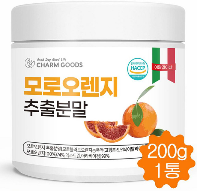 모로오렌지 추출분말 가루 모로 블러드 오렌지 분말 이탈리아산, 1개, 200g