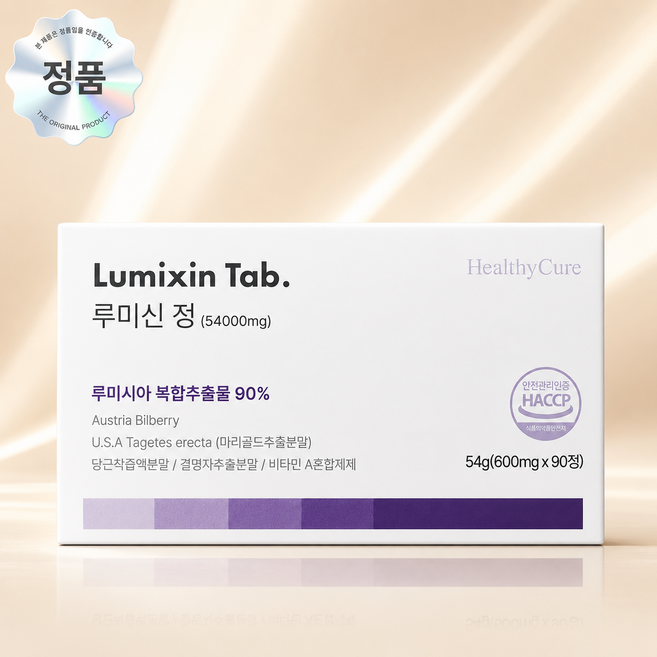 루미신정 루미시아 복합추출물 90정 1박스, 1개