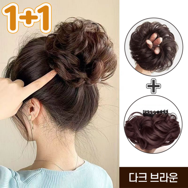 SpeedMong+ NEW신상 풍성한 자연스러운 볼륨형 여성 한복 올림 당고 머리 집게핀 밴드형 부분 가발, 2개, 다크브라운