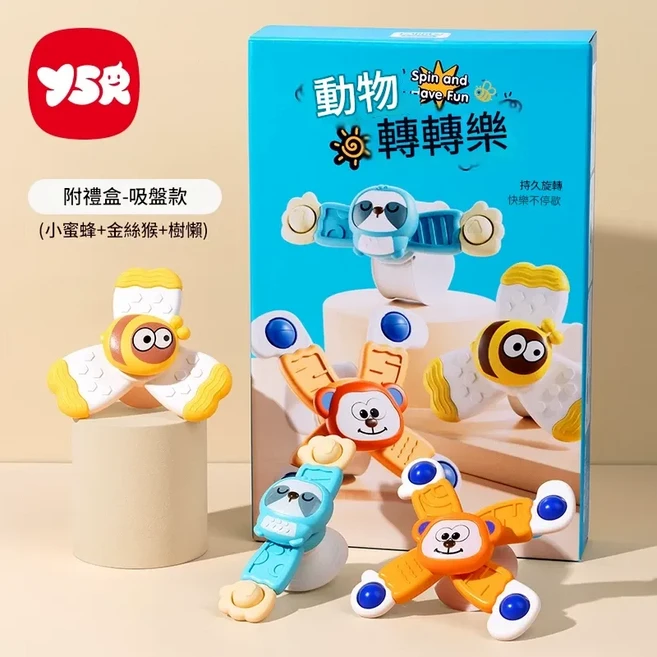 YSR 嬰兒洗澡玩具, 帶禮盒 - 吸盤款小蜜蜂金絲猴樹懶, 1個