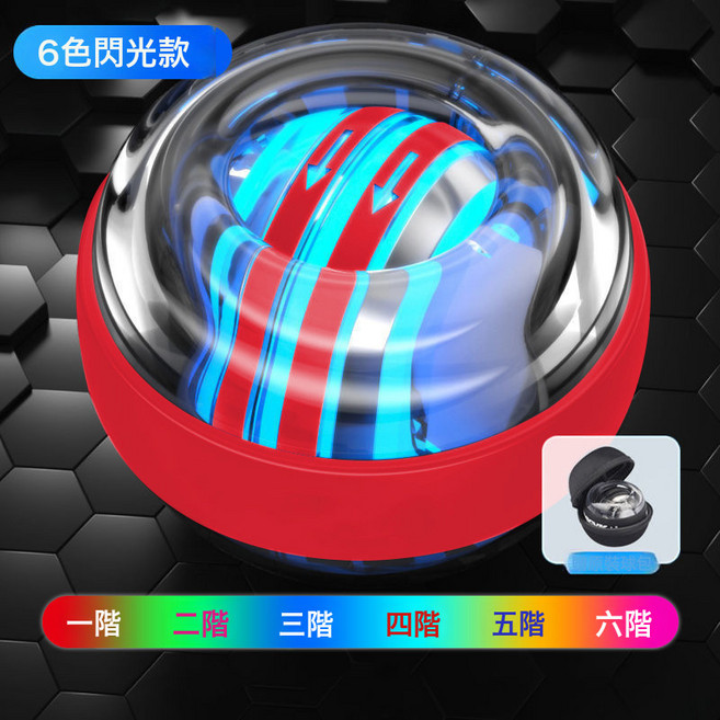 跨境腕力球磁力發光彩燈手指握力器陀螺訓練健身減壓握力球, 1個, 六色閃光款-紅+帶球包:1個