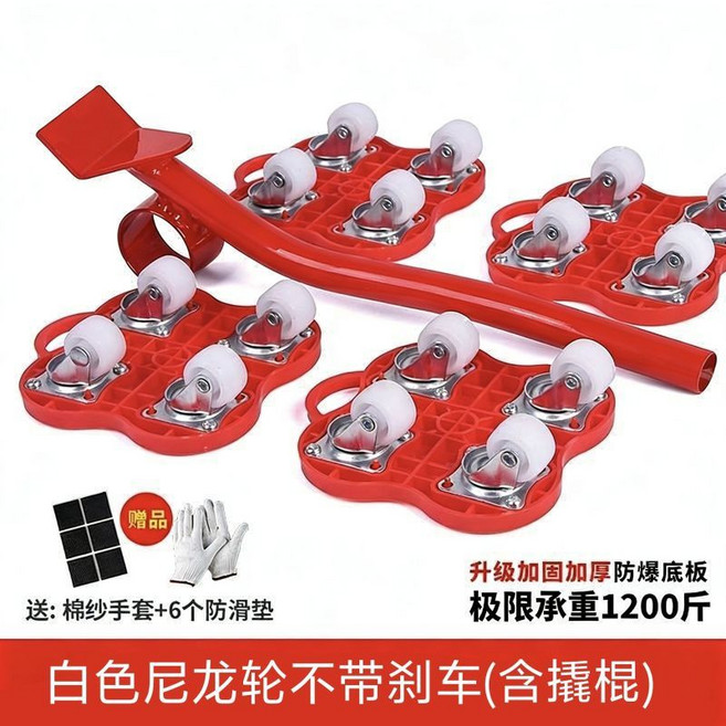 搬家神器 萬向輪滑輪 傢俱櫃子搬運帶剎車, 1個, 白輪尼龍萬向輪五件套  無剎車