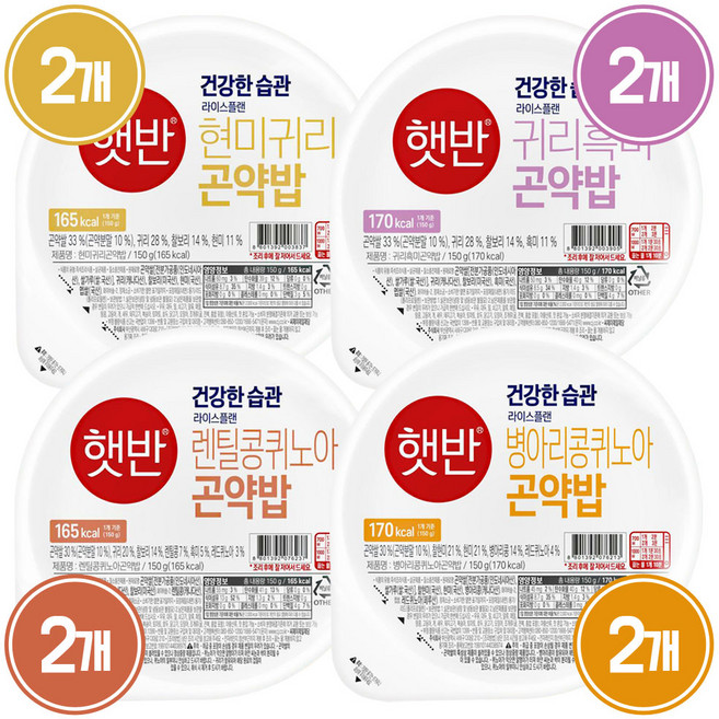 햇반 곤약밥4종(귀리흑미+현미귀리+병아리콩퀴노아+렌틸콩퀴노아), 600g, 2박스