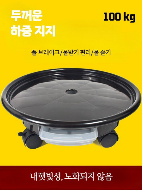 바퀴달린 이동식 화분받침대 두꺼운 플라스틱 사각 바닥 패드 과습방지 거실 베란다 활용 실내 원예 가드닝 인테리어 화분정리대, 1개, 5_블랙 2호 내경 18.5cm