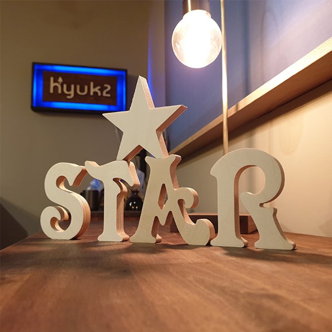 우드 나무알파벳 장식 우드 원목글자 장식, 멀바우, 대문자 S