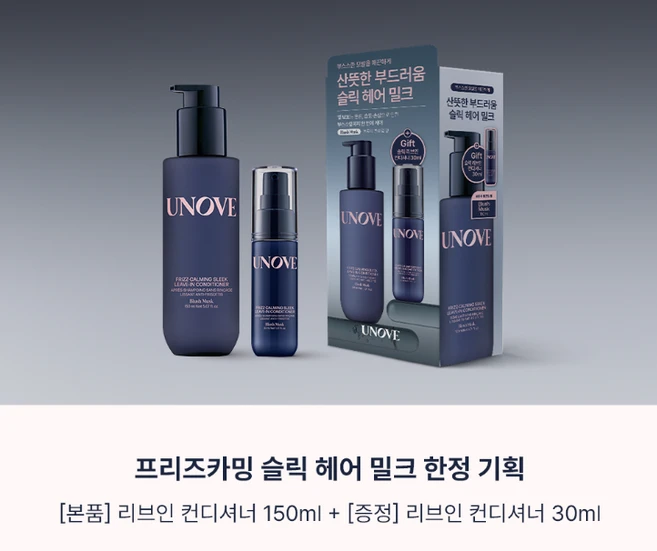 어노브 프리즈카밍 슬릭 리브인 컨디셔너 150ml + 리브인 컨디셔너 30ml 블러쉬 머스크향, 1개, 180ml - 쿠팡