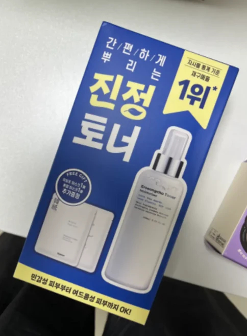 헤이네이처 어성초 스킨 모이스처라이저 토너 (+어성초 마스크 2매 증정 포함), 1개 - 쿠팡