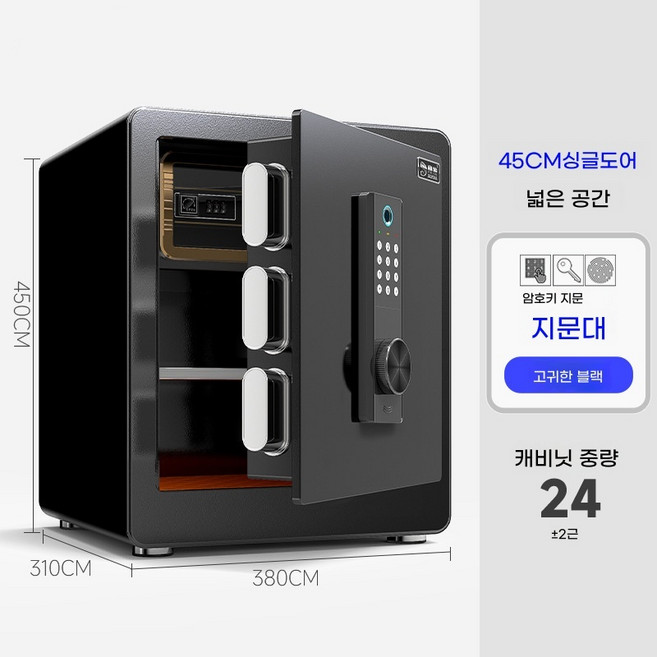 ANYOU 스마트 가정용 금고 사무용 가후합금강 지문인식 소형금고, 블랙-45cm