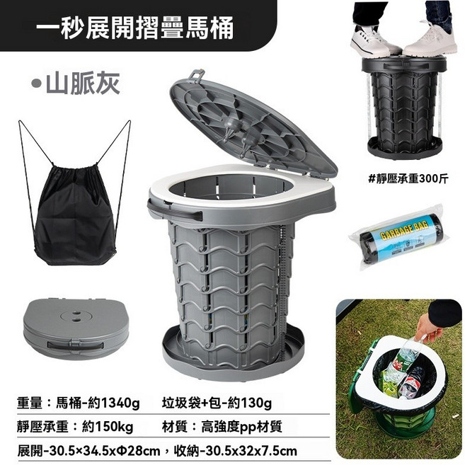 棲野Cheer 長途戶外如廁必備戶外馬桶，可水洗露營移動厠所，自駕遊車載應急坐便器，便攜折疊凳, 1個, 深灰色,一秒速開丨高強度pp材質