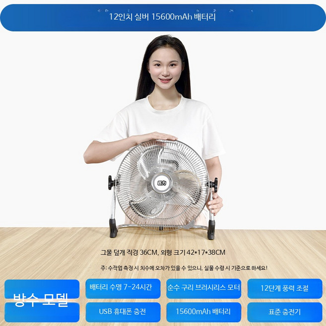 충전식 휴대용 무선선풍기 강력한 바람 야외용 캠핑용 저소음 감각적인디자인 가성비좋은 이동식 선풍기 시원한 여름 필수템, 12인치 실버 15600mAh+20W 태양광