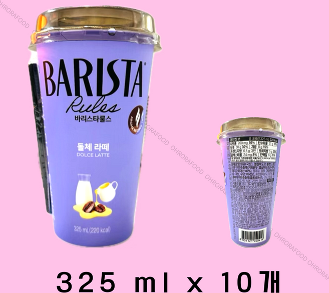 매일유업 바리스타룰스 돌체라떼325mlx20컵, 10개, 325ml