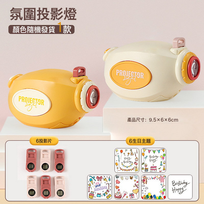 DIU 兒童發光投影儀玩具卡通迷你生日聚會投影燈氛圍燈玩具禮物, 手握投影燈(OPP袋裝)顏色隨機:如圖