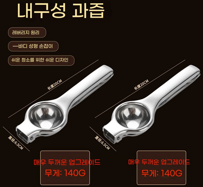 레몬즙짜개 즙착기 즙짜기 레몬 착즙기 과일 핸드믹서 즙 짜는 신기 수압식 오렌지 압착기, 06 추천 사세요-초두께두께두께【갈라짐 보상】, 1개
