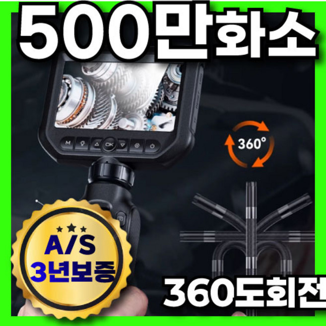 클라아이 500만 화소 선명한 고화질 내시경 카메라 산업용 배관 하수구 자동차 정비, 1개, 렌즈 3.9mm+강선2m
