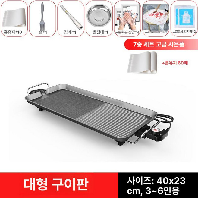 koryn 삼겹살굽는기계 기계 삼겹살 회전 블랙 굽는, 3-6 인용 가족용 7종 세트 포함, 기본 색상