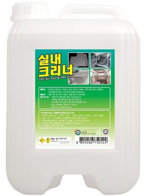 카보이 자동차 실내크리너 카매트 발매트 카페트 세정제 업소용 대용량 말통 13L