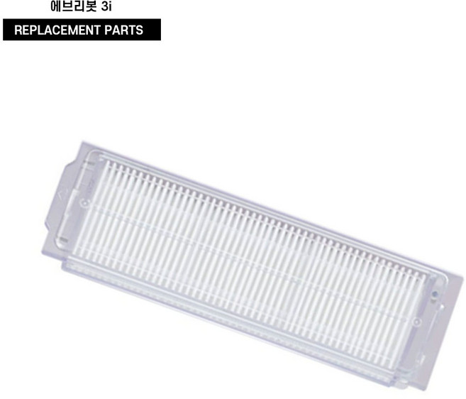 에브리봇 3i 호환 필터, 1개