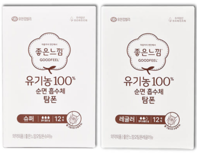 좋은느낌 유기농 순면 탐폰 12개입 1box 슈퍼 레귤러 코스트코 묶음가능, 1세트