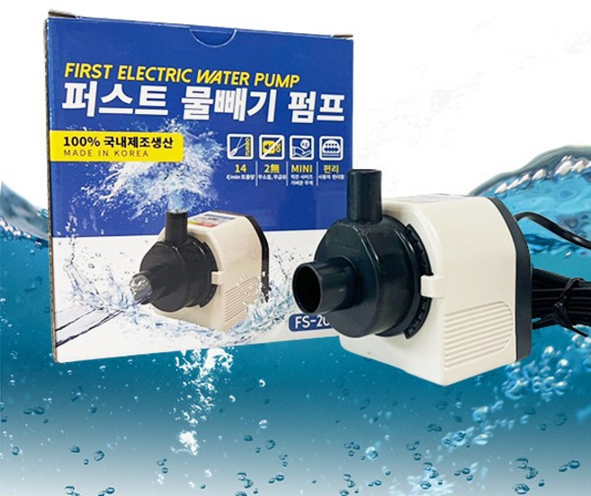 FIRST 퍼스트 물빼기펌프 인텍스 수영장 물빼기 수중펌프 수족관 배수 풀장 어항, FS-200