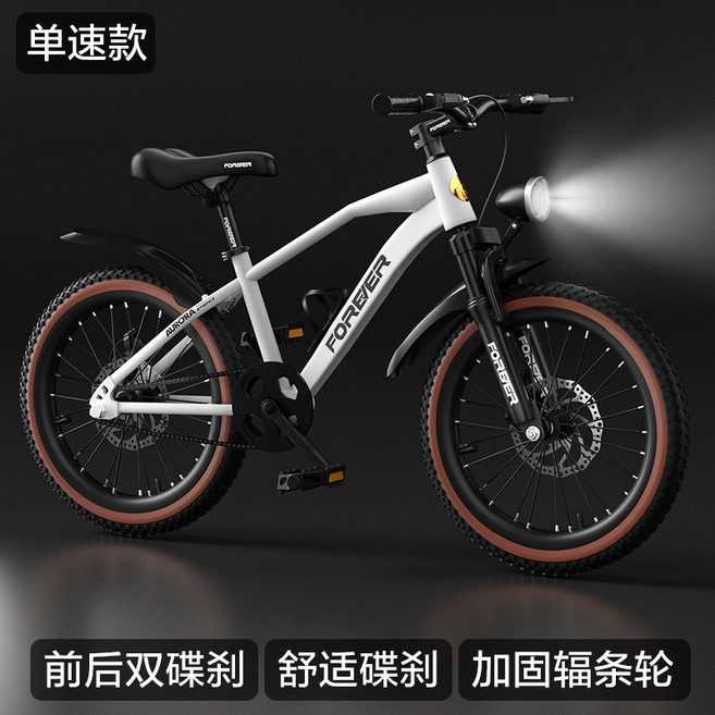 永久兒童自行車 中大童 6-15歲女孩 登山車 小學生腳踏車, 白色單速輻條輪 雙碟剎 減震,22寸, 1個